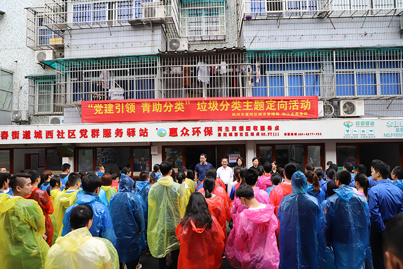 集团团支部与区城管局团委、城西社区联合开展垃圾分类主题活动