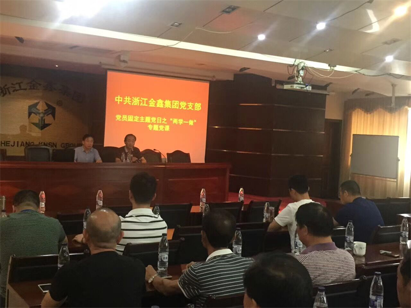                                                              集团党员固定主题党日活动